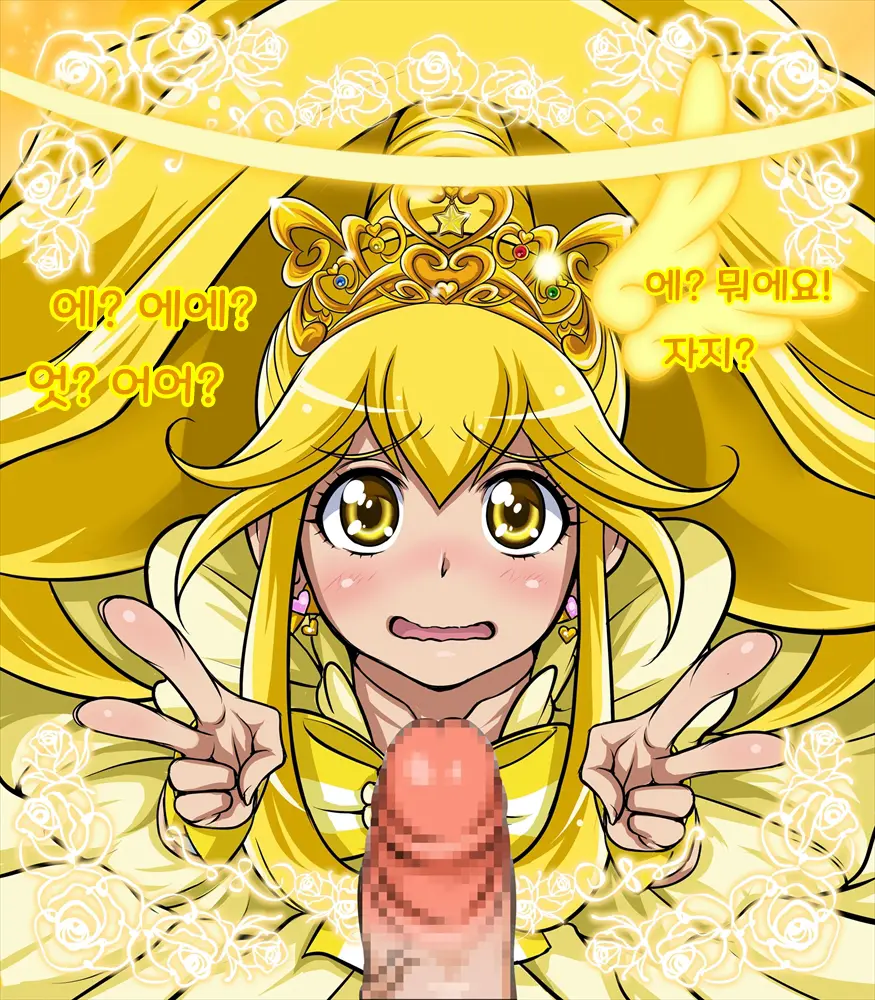 Happiness Summer Hump Holiday (Smile Precure!) | 해피니스 SUMMER 하메HAME 홀리데이